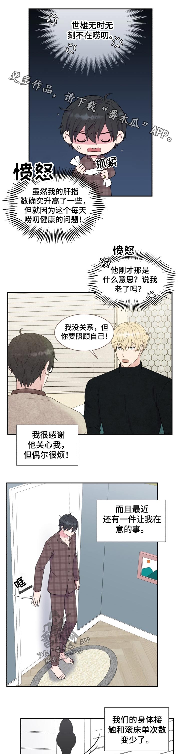 第185章：【番外】带娃0