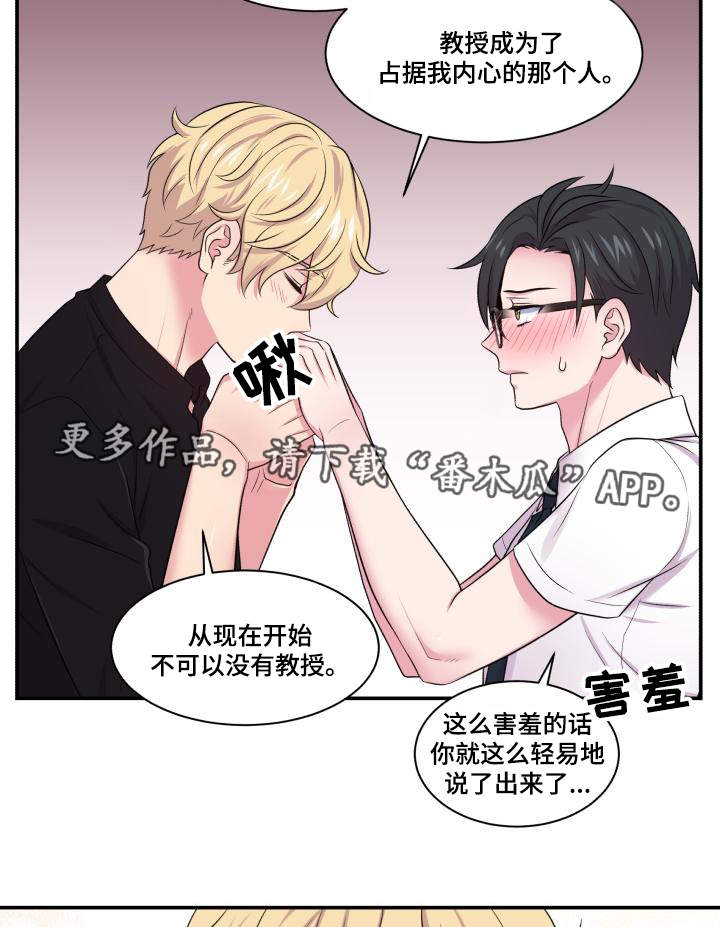 第68章：原谅你了19