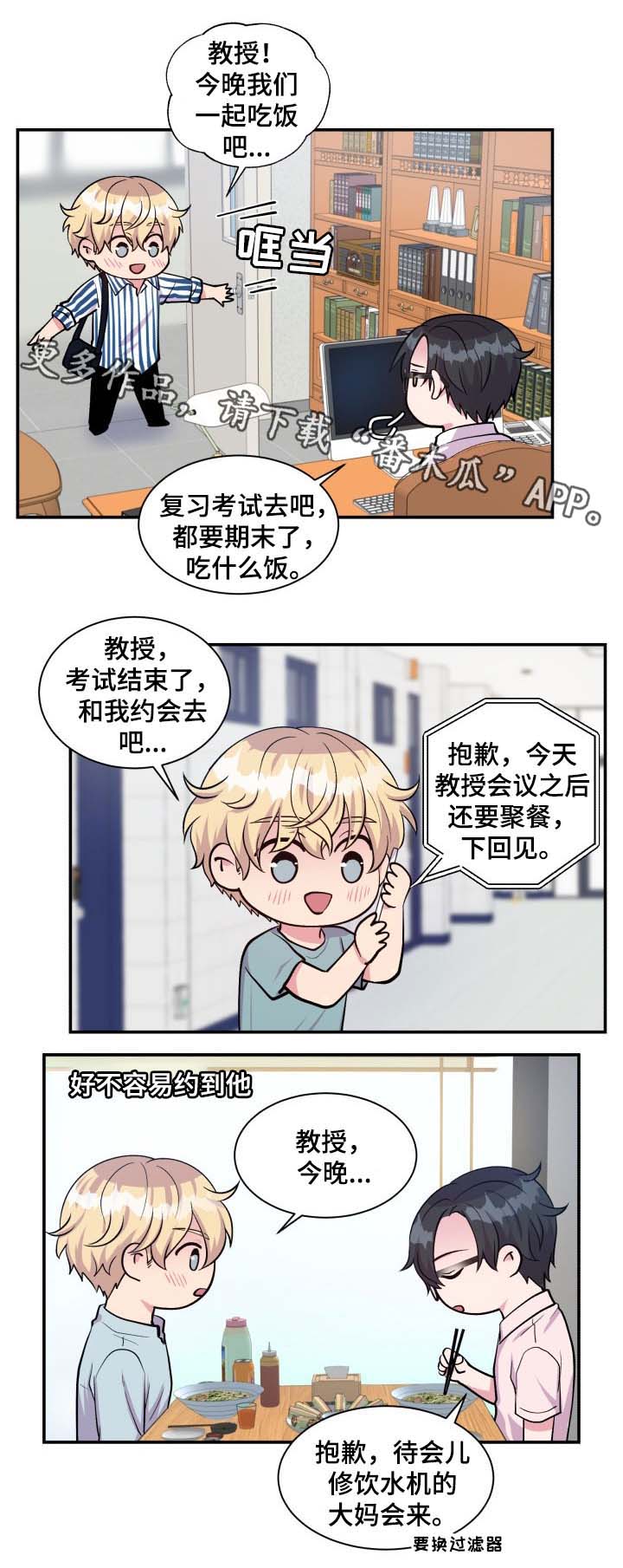 第83章：不要躲我1
