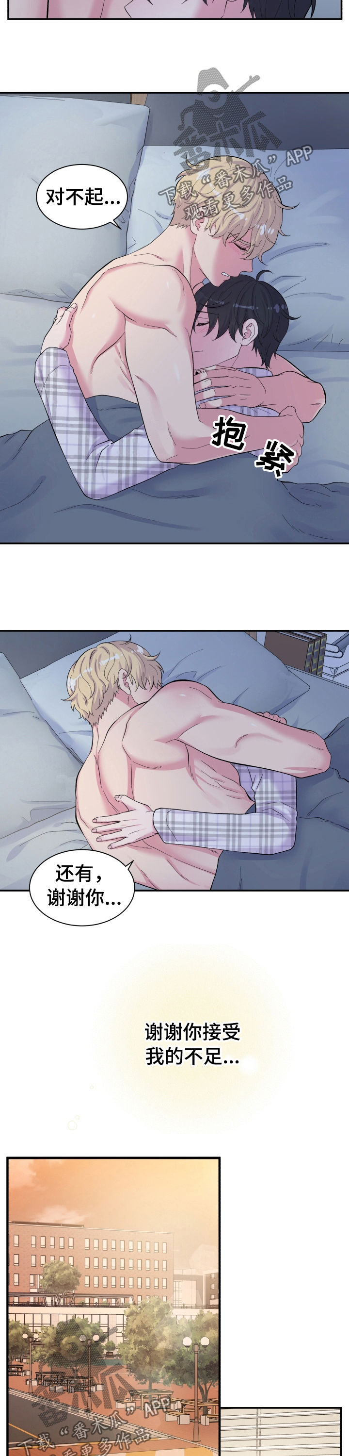 第141章：粘人精5