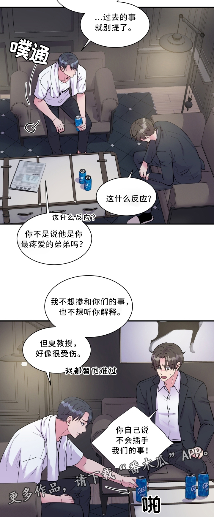 第90章：冷静16