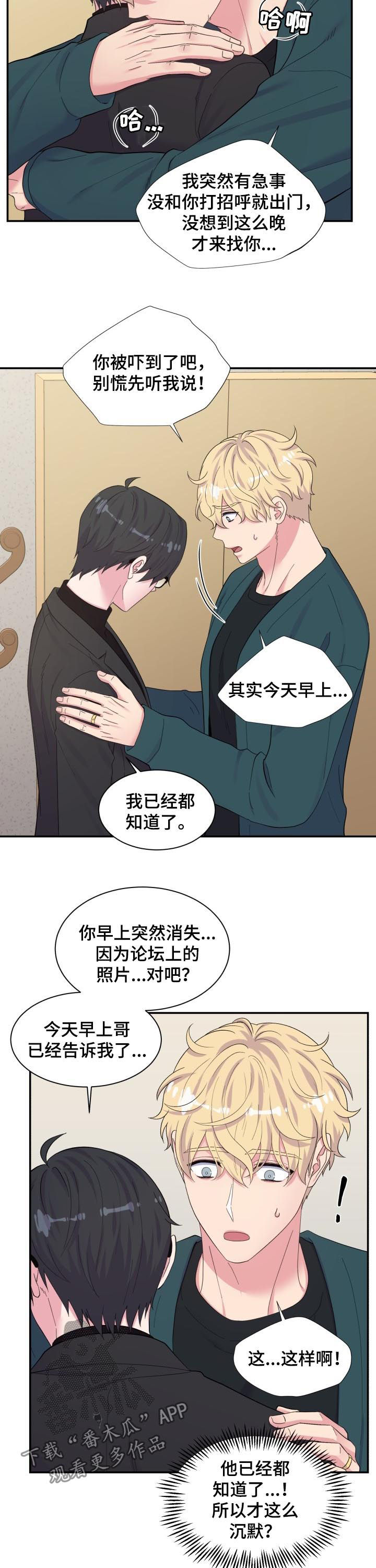 第153章：先分开8