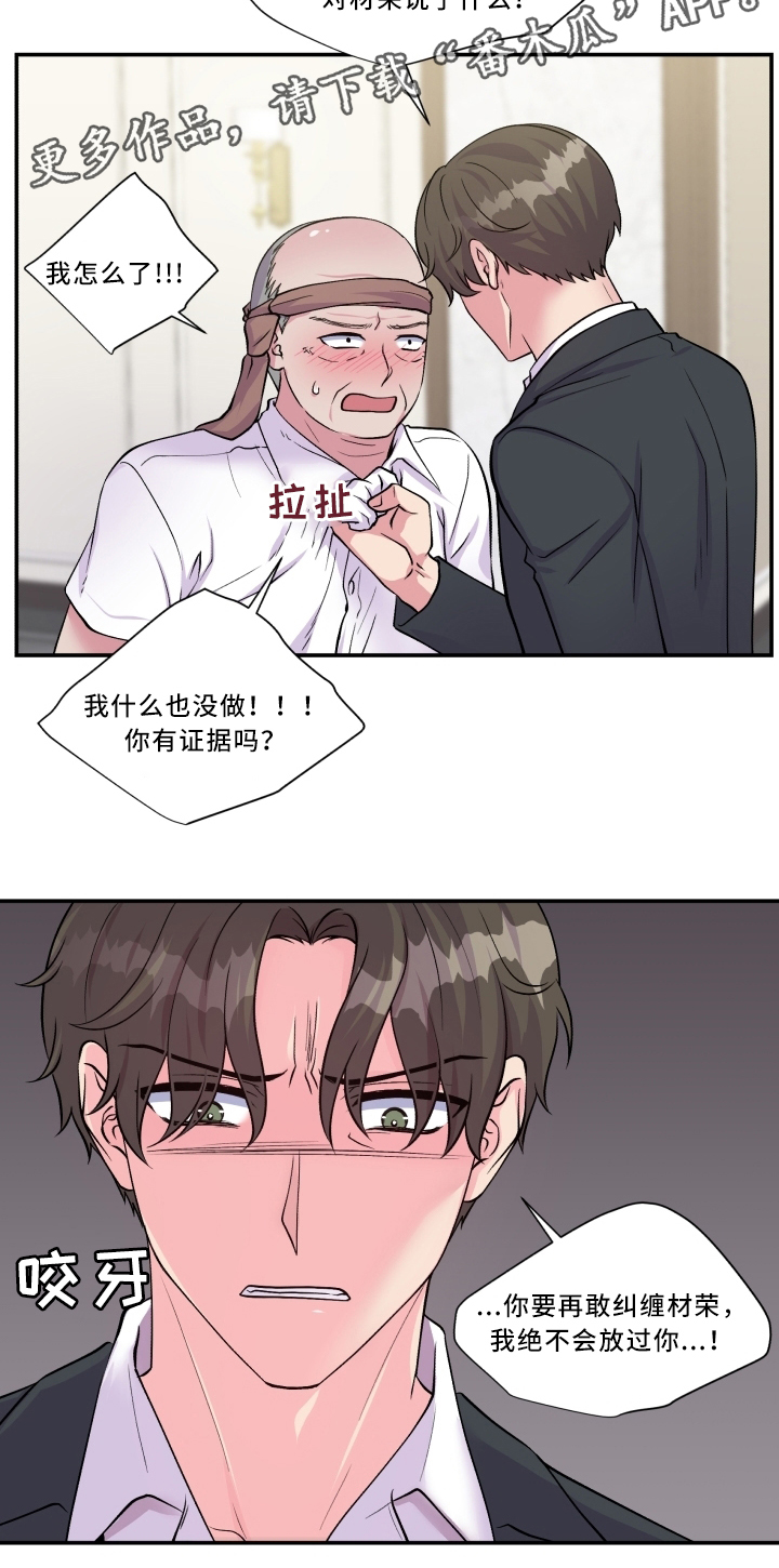 第92章：污蔑18