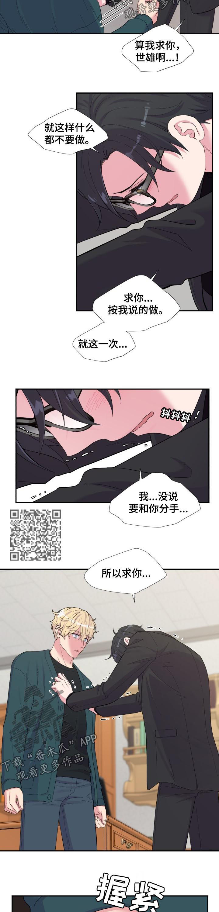 第154章：独自承担4
