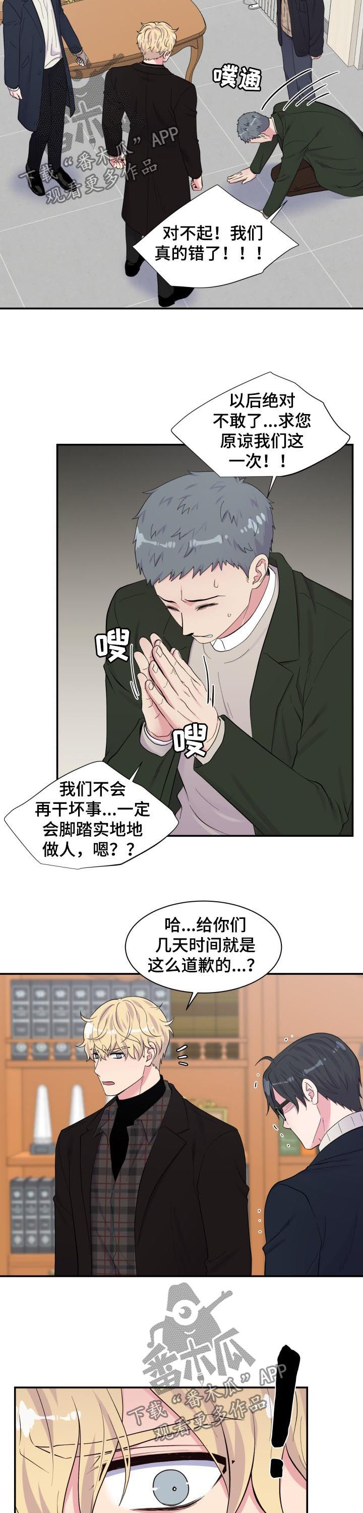 第168章：道歉1