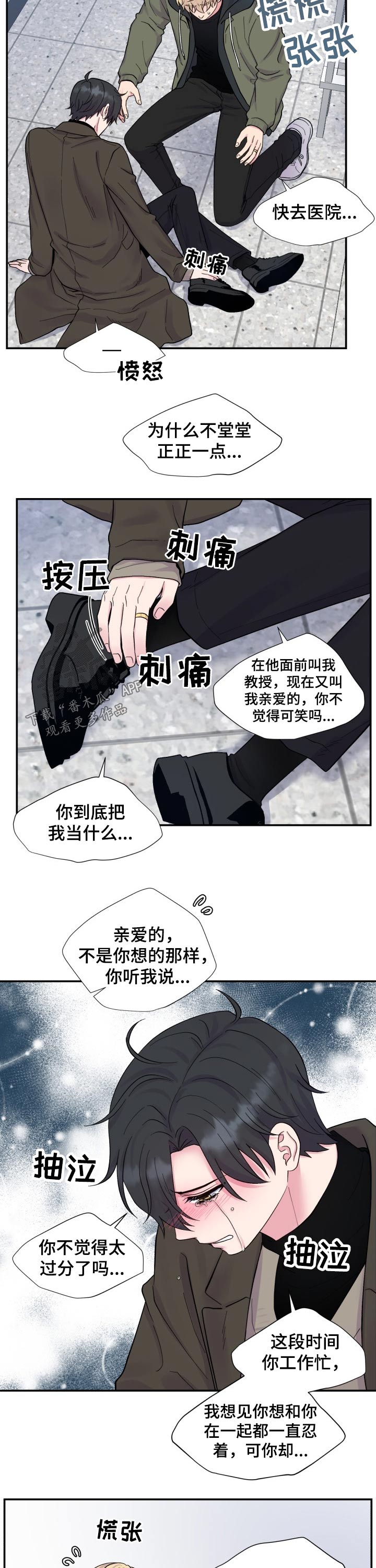 第196章：【番外】姐姐7