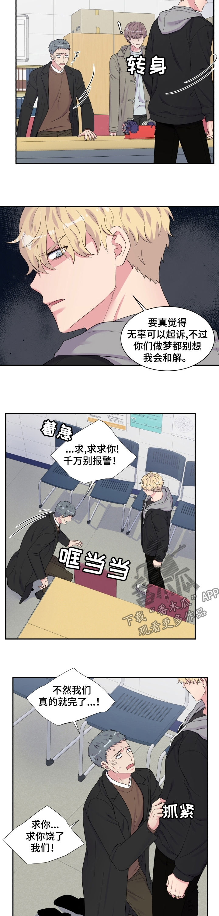 第161章：决心2