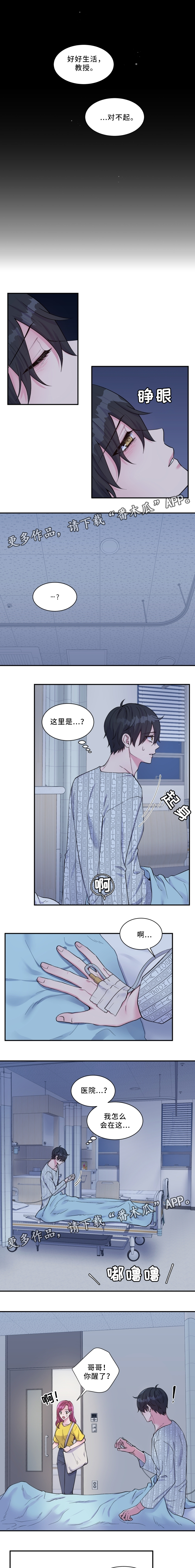 第97章：昏迷1