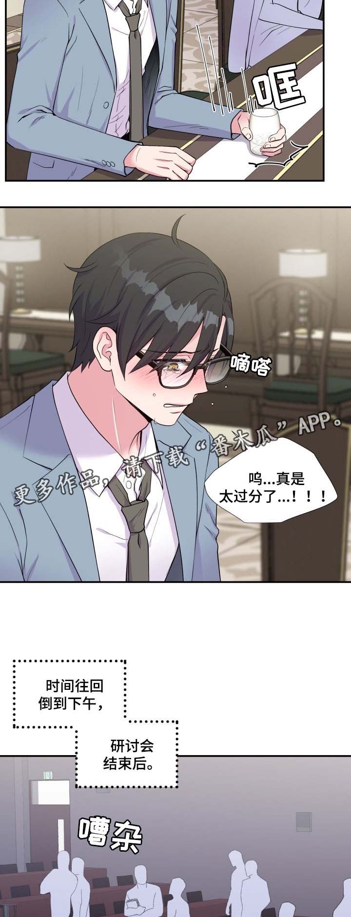 第87章：委屈2