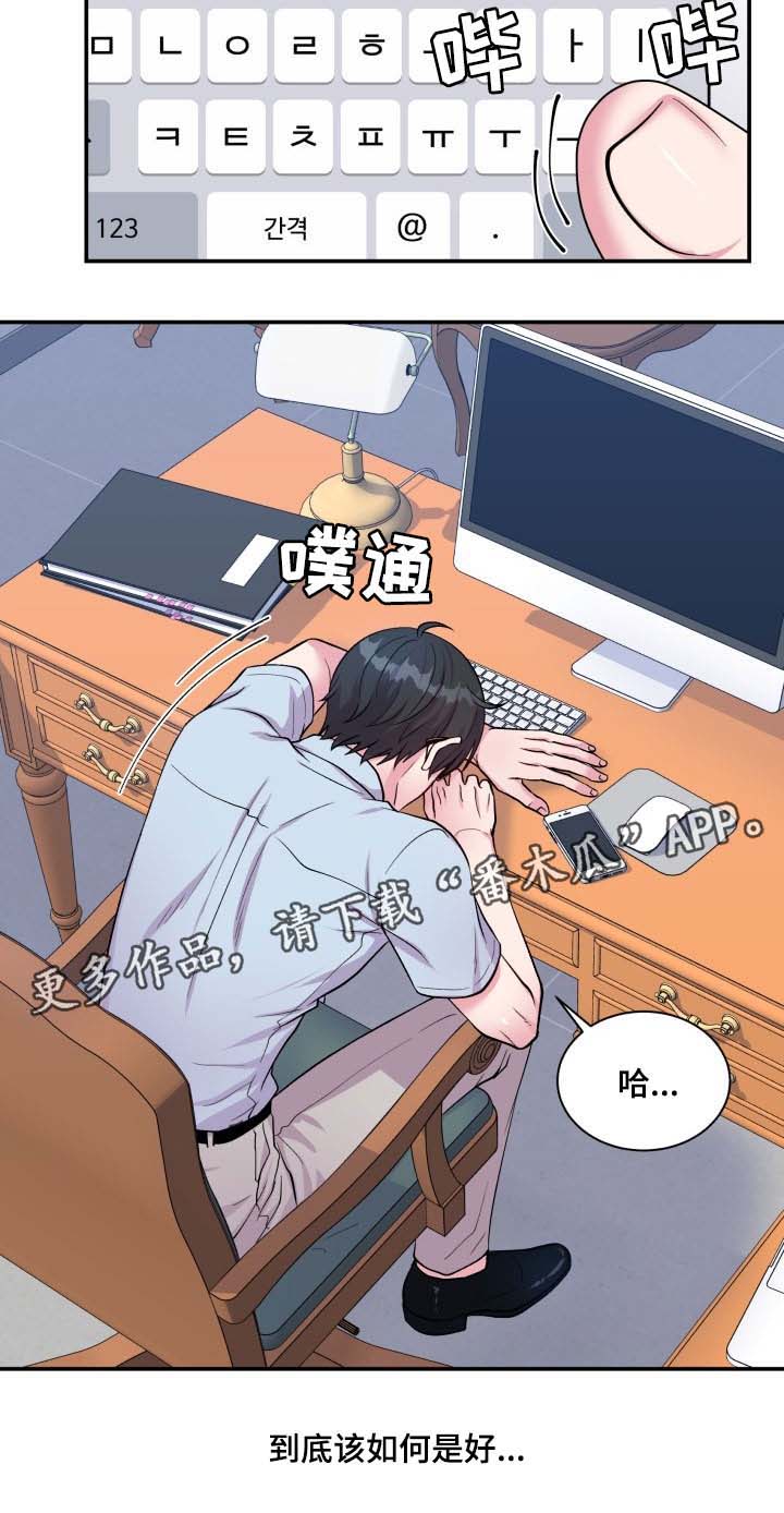 第83章：不要躲我16