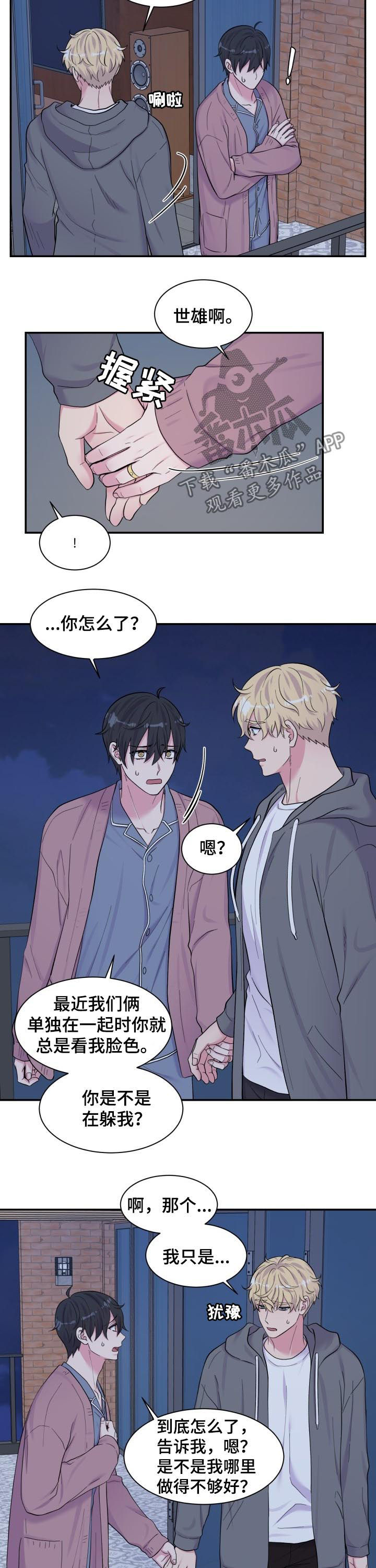 第172章：不是这个意思4