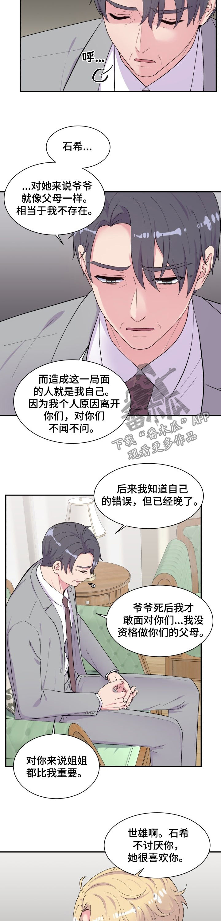 第180章：道歉7