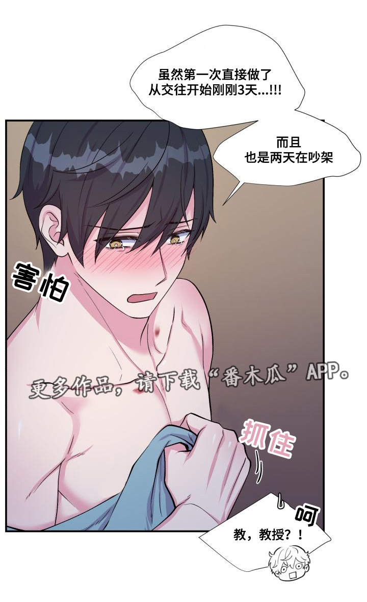 第77章：忍不住了6