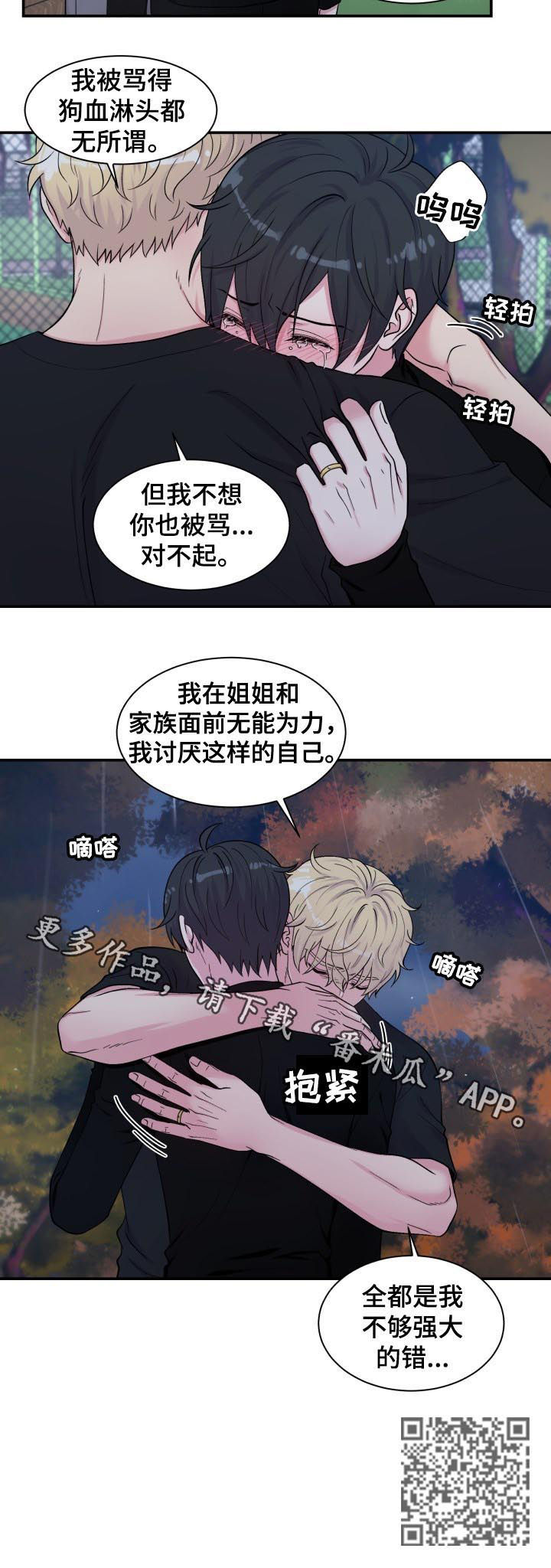 第133章：分手9