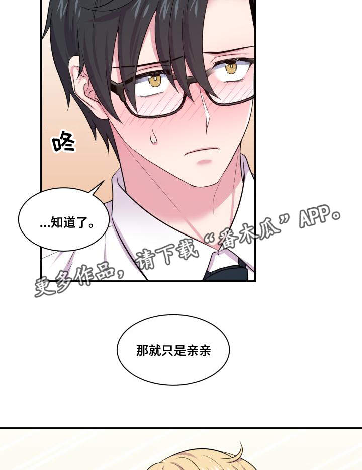 第68章：原谅你了32