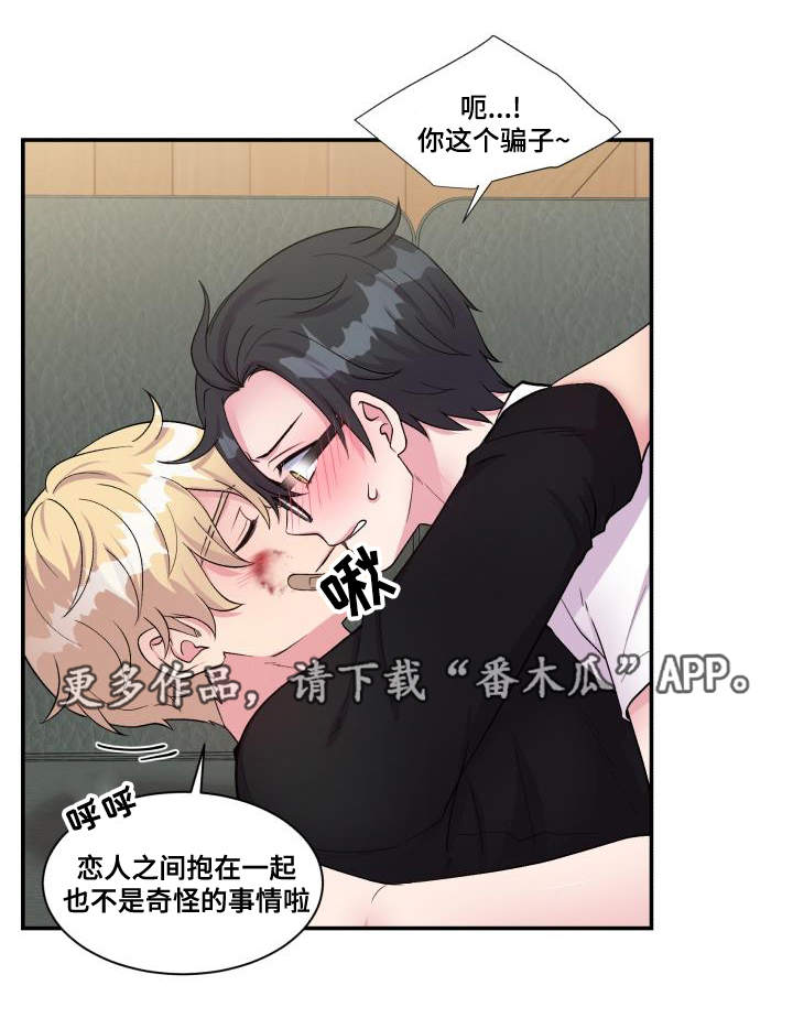 第74章：恋人的事27