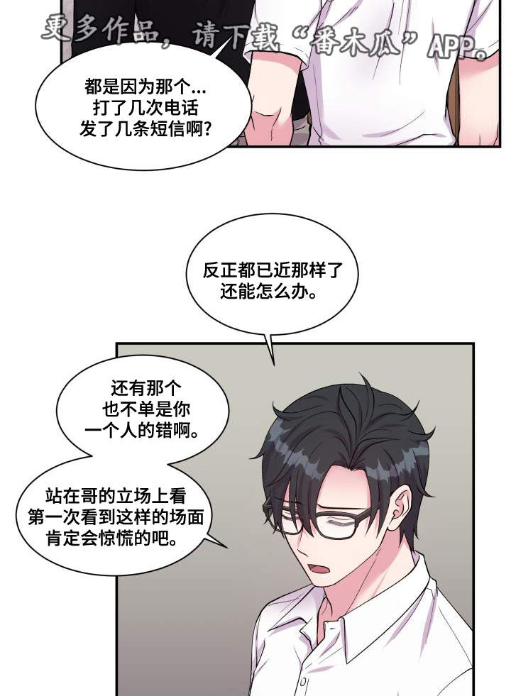 第73章：上门请罪27