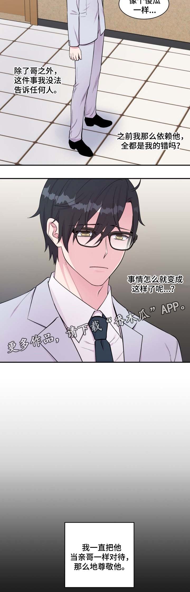 第84章：结束工作9