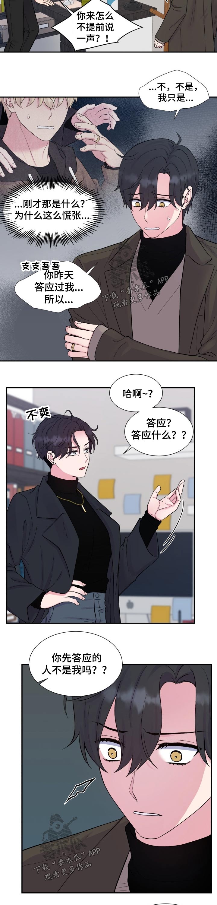 第196章：【番外】姐姐1