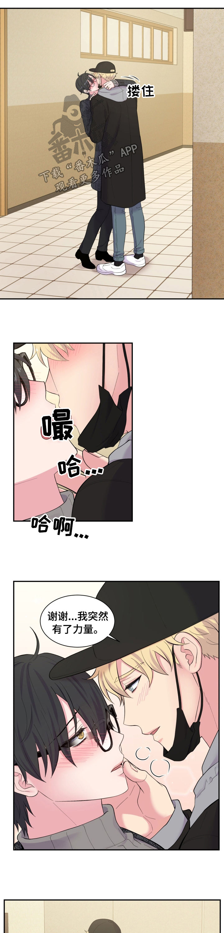 第142章：隔墙有耳7