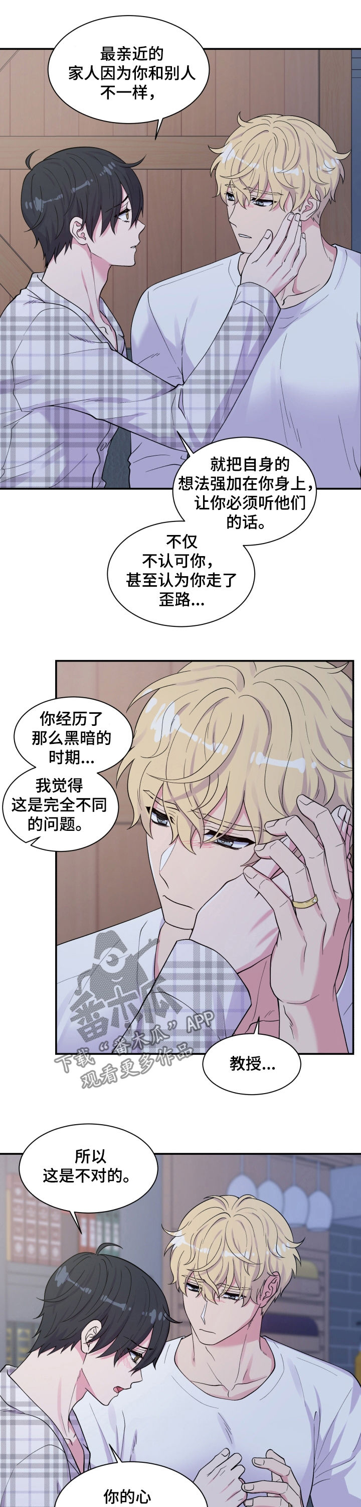 第135章：相互理解10