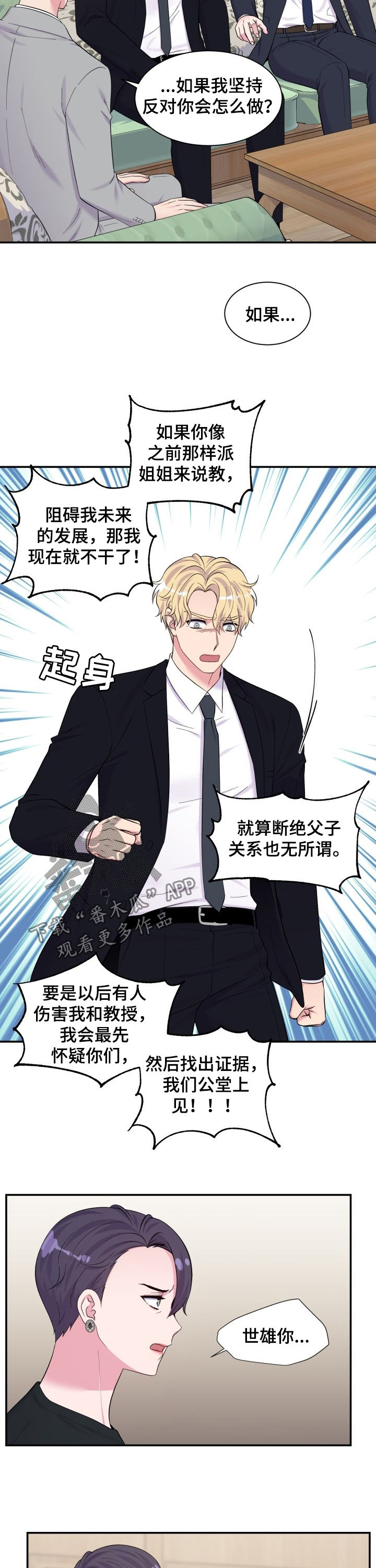 第178章：闹僵7