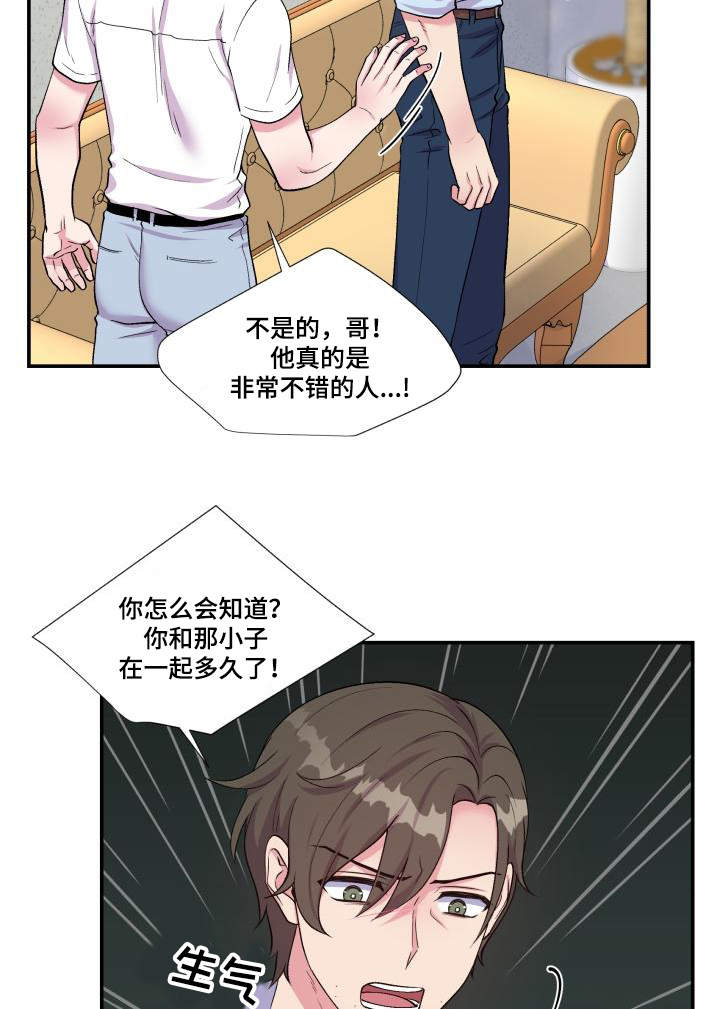 第70章：偏偏是他21