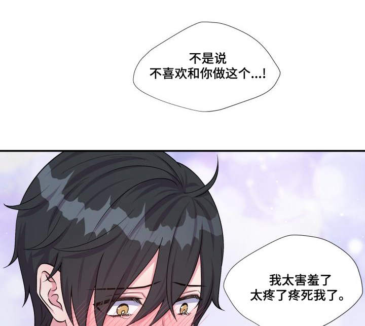 第77章：忍不住了9