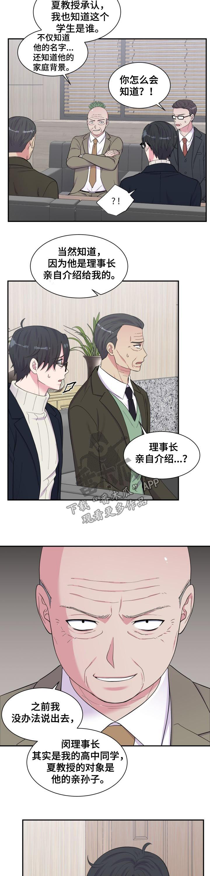 第164章：批斗会9
