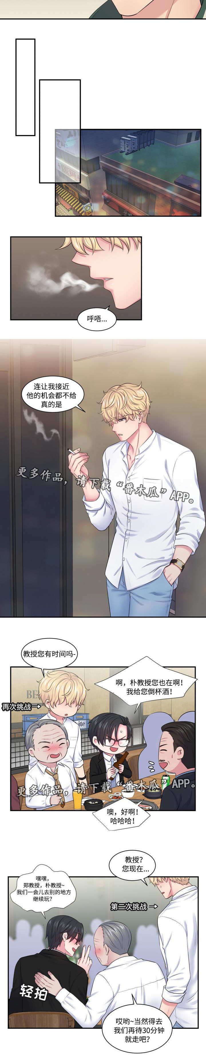 第27章：不给机会3