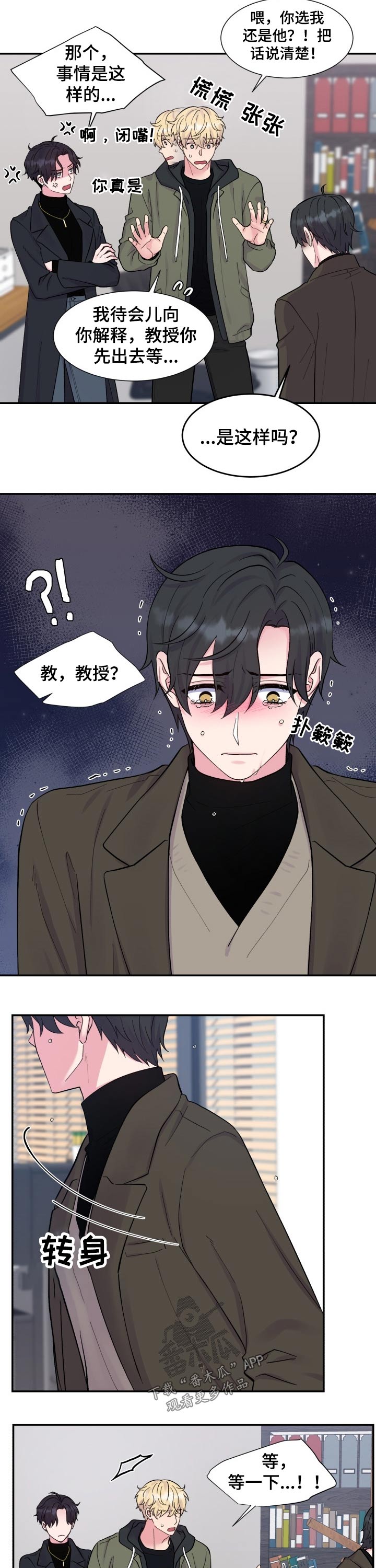 第196章：【番外】姐姐2