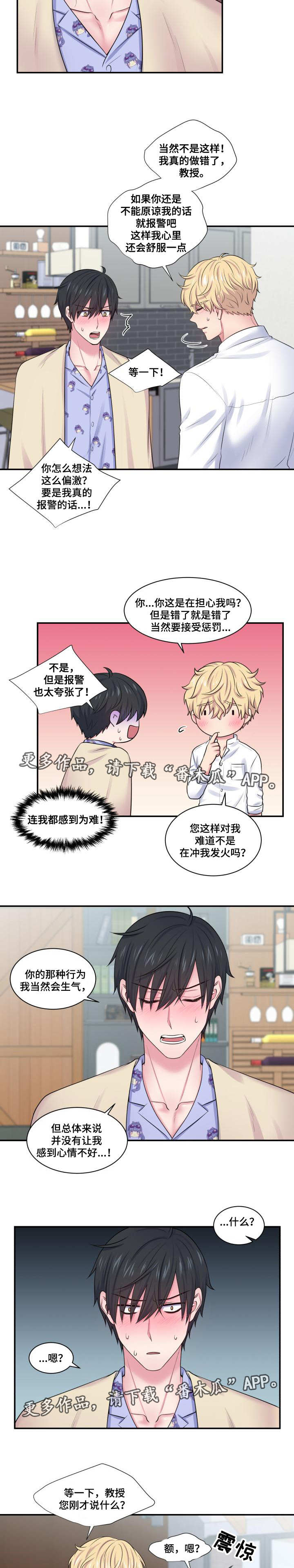 第34章：并不讨厌7