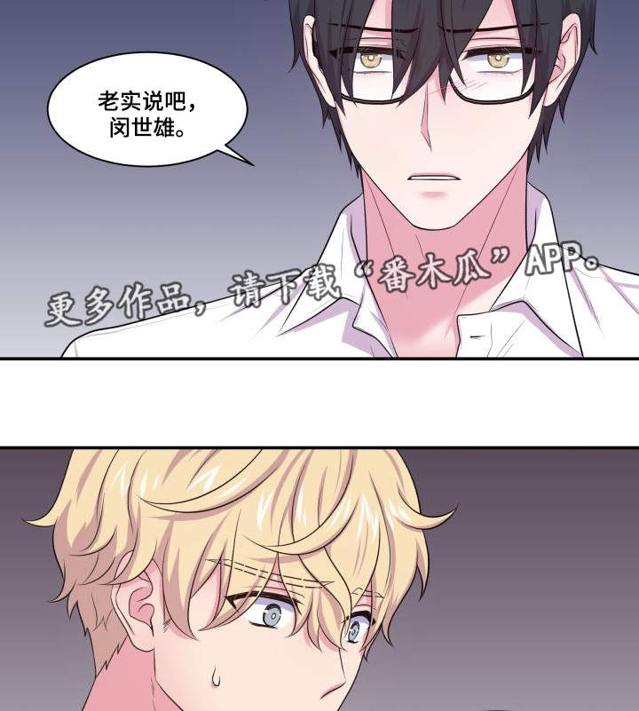 第63章：东窗事发7