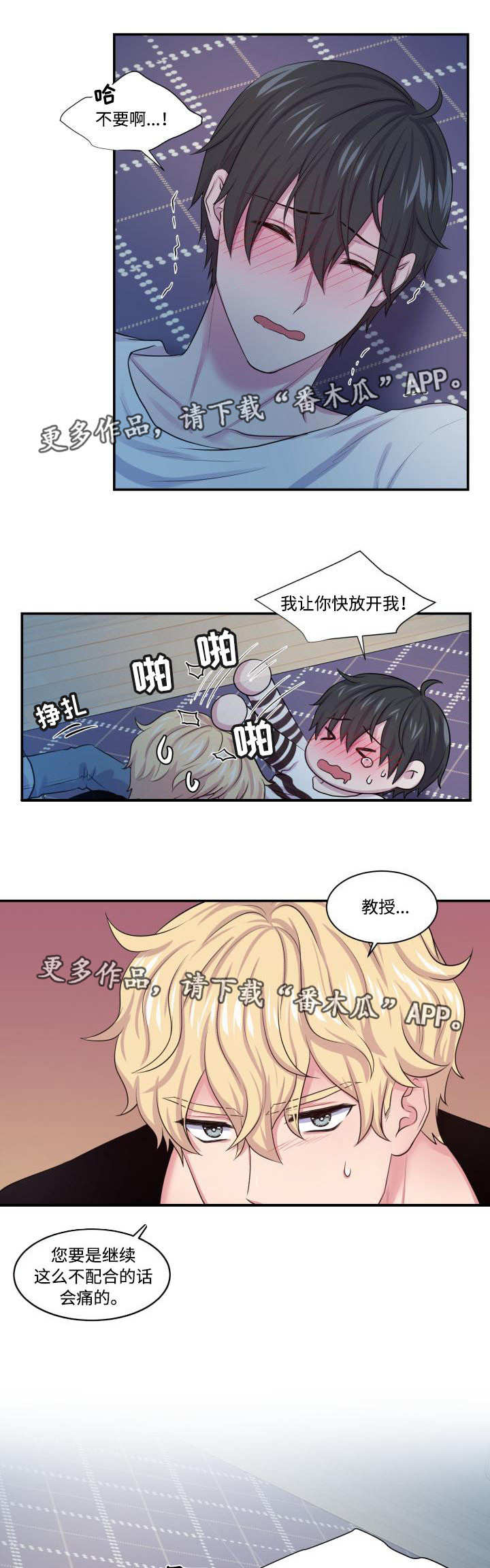 第21章：完全毁了4