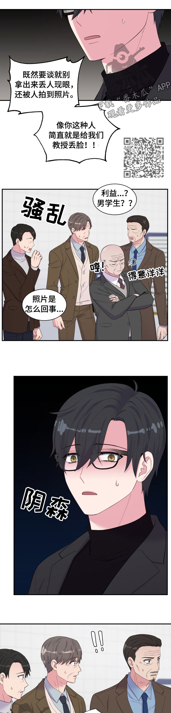 第149章：仇人见面5