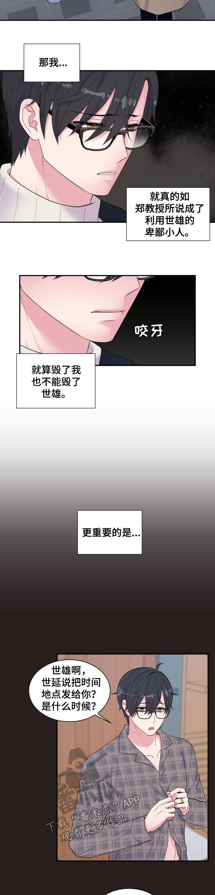 第162章：约谈9