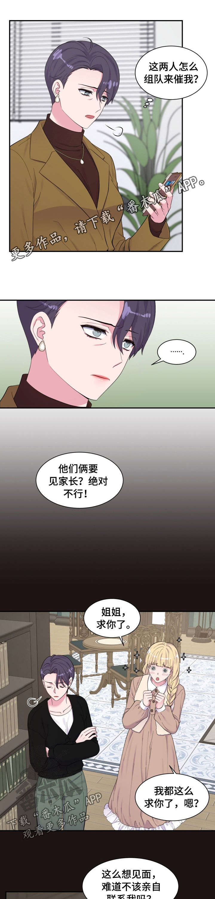 第150章：是你干的！0