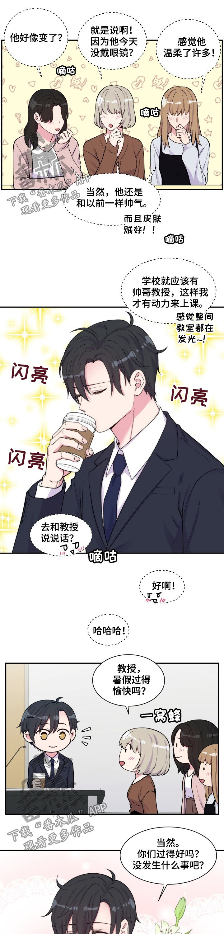 第108章：戒指8