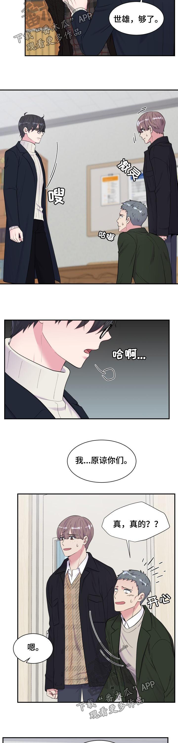 第169章：抱抱我2