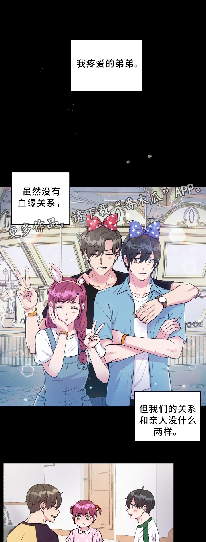第90章：冷静2