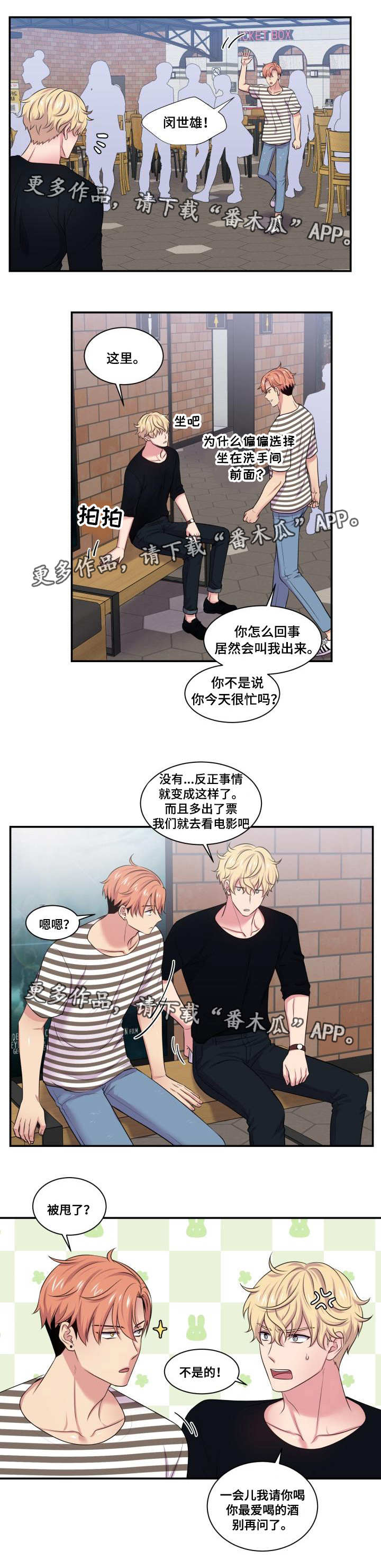 第46章：这都可以0
