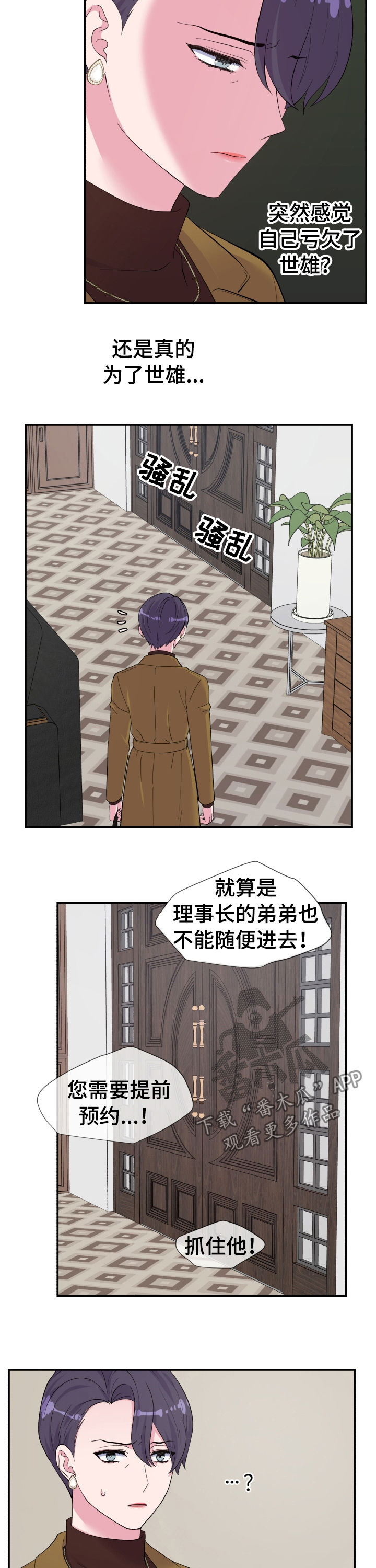 第150章：是你干的！6