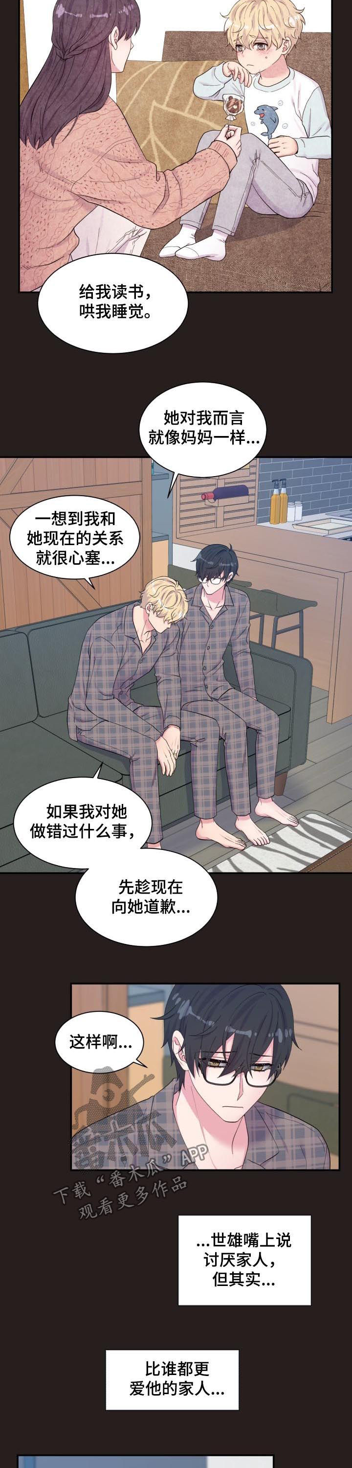 第163章：撒谎1