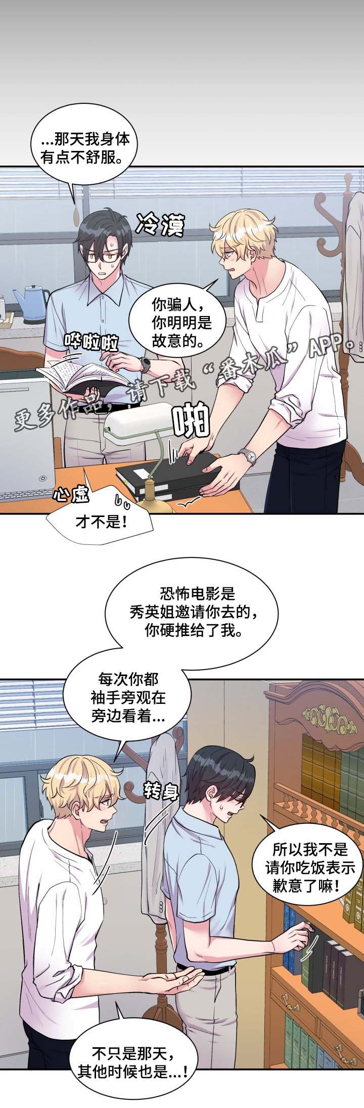 第83章：不要躲我0