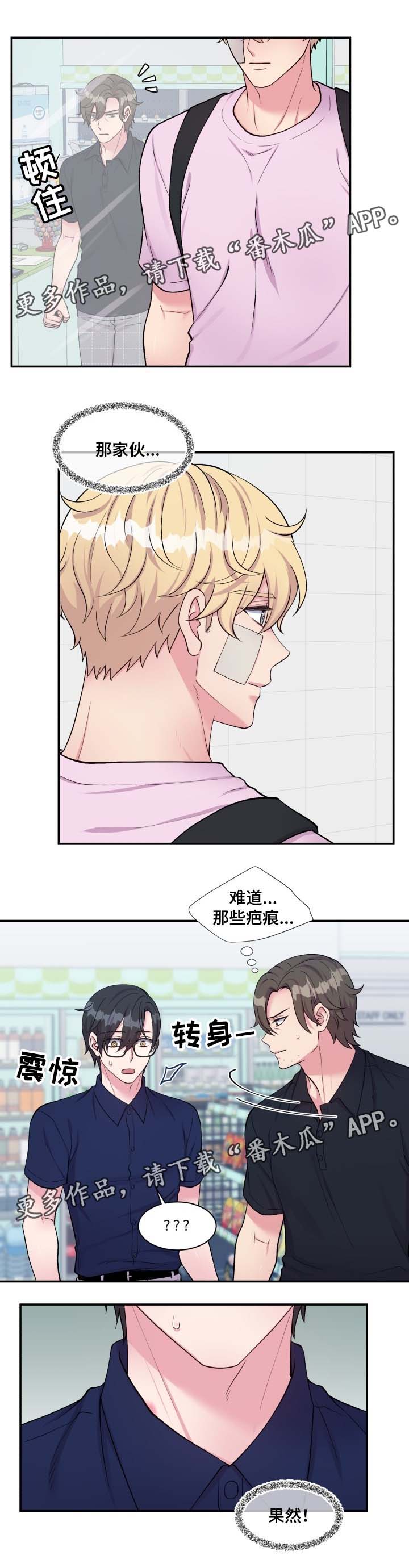 第80章：不想和你说话4