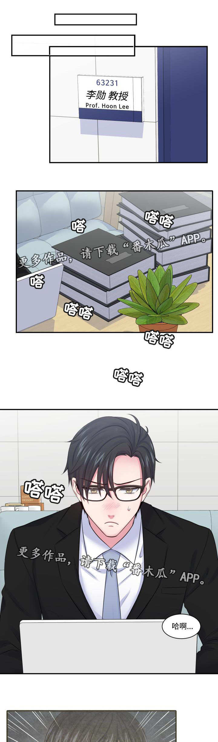第23章：感觉不对2