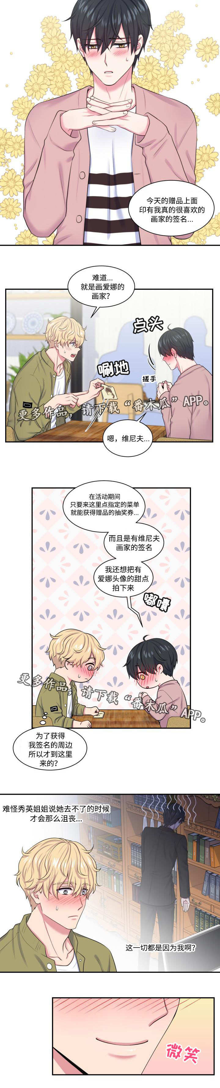 第15章：主题咖啡4
