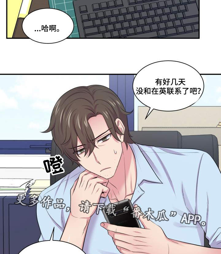 第64章：该怎么办26