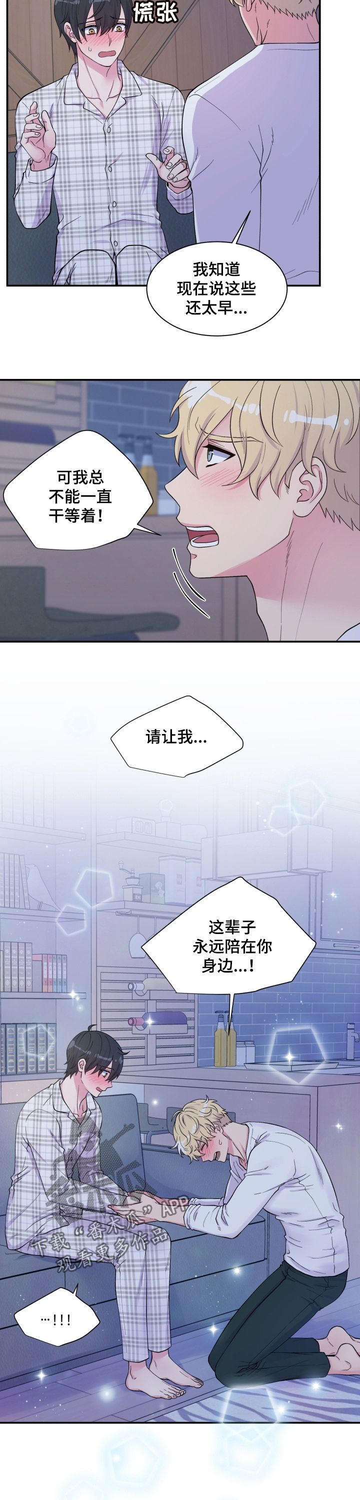 第137章：不安2