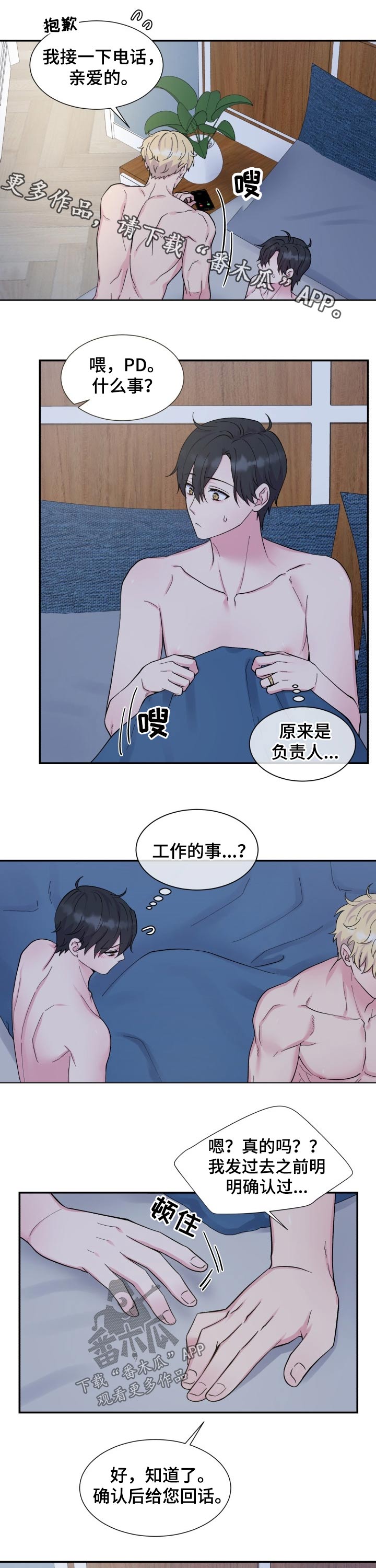 第194章：【番外】出门0